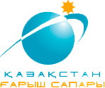 АО «Национальная компания «Қазақстан Ғарыш Сапары»