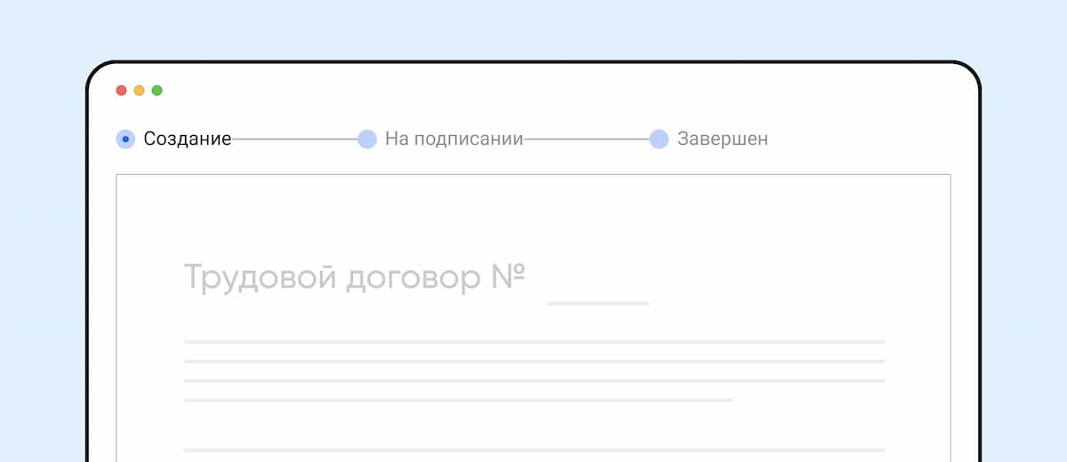 Personnel document management